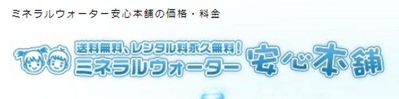 �~�l�����V�R���E�H�[�^�[�T�[�o�[�u�I�[�P���E�H�[�^�[�v���T�C�g